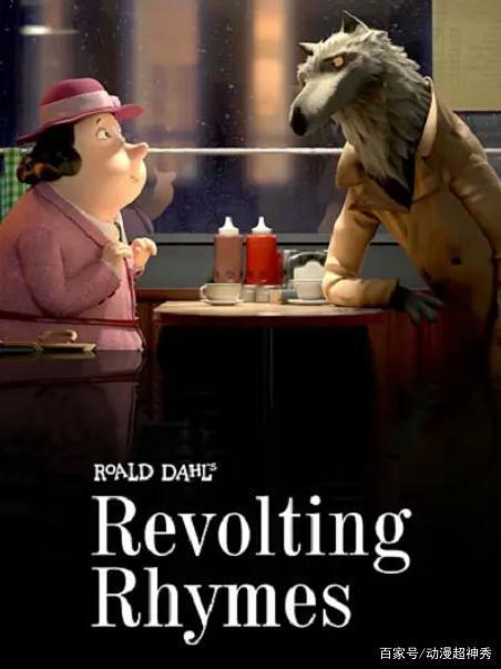 暗黑童话《反叛的童谣》：一个专门讲给“成年人”听的童话故事