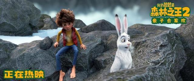 《我的爸爸是森林之王2》口碑强劲轻松爆笑合家欢暑期观影首选