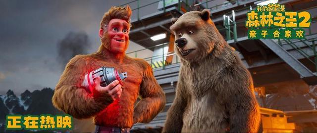 《我的爸爸是森林之王2》口碑强劲轻松爆笑合家欢暑期观影首选
