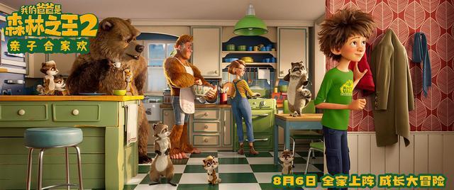 亲子冒险动画《我的爸爸是森林之王2》曝定档预告