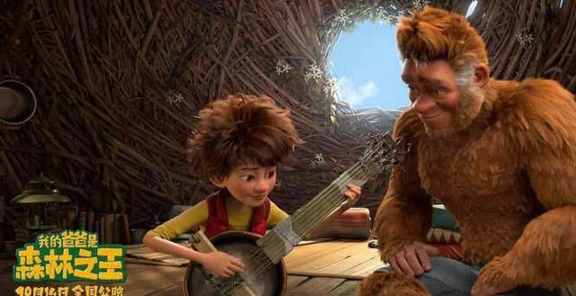 2018年电影观后感·第17部《我的爸爸是森林之王》