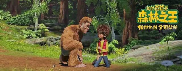 《我的爸爸是森林之王》：孩子对父亲的感情是无限宽容的