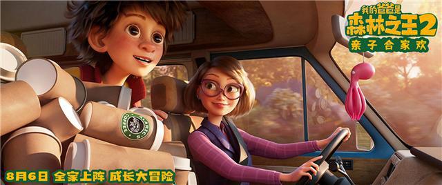 环保大作战！《我的爸爸是森林之王2》曝终极预告