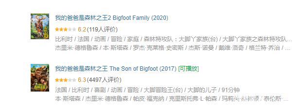 《我的爸爸是森林之王2》定档8月6日，亚当一家暖心归来！
