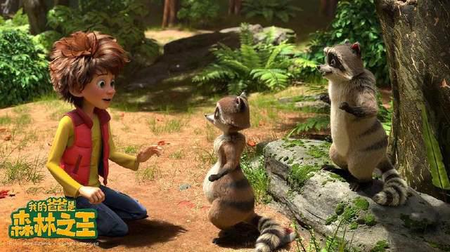 《我的爸爸是森林之王》爱与成长并举亲子时光再现