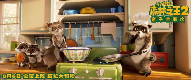 「消息」《我的爸爸是森林之王2》定档8月6日合家出动开启暑期冒险