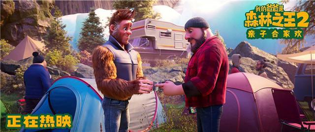 《我的爸爸是森林之王2》曝新剧照引发亲子共鸣