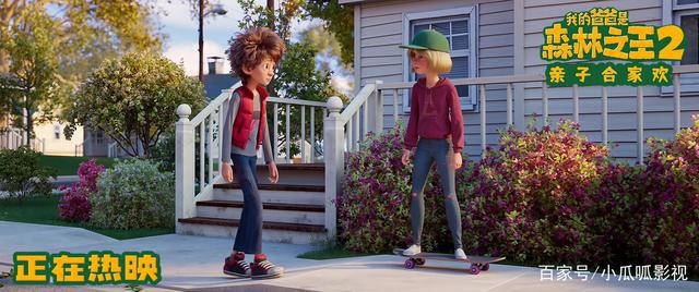 《我的爸爸是森林之王2》暑期萌爆来袭