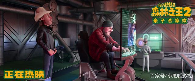 《我的爸爸是森林之王2》暑期萌爆来袭