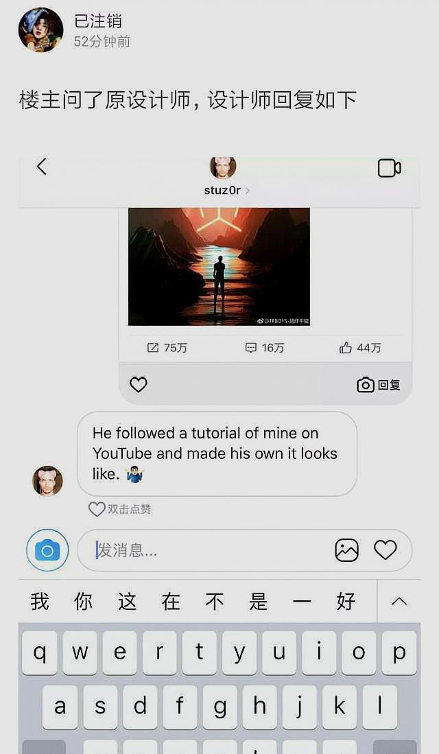 易烊千玺新歌封面陷入抄袭门，设计总监深夜发函紧急道歉