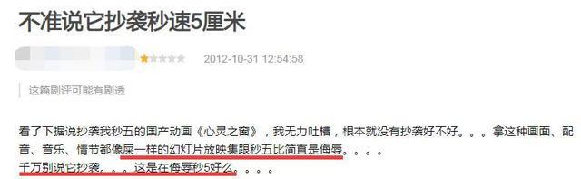 国内抄袭真疯狂，抄袭的国产动画能获奖，还能从二次元抄到三次元