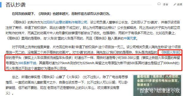 国内四大抄袭动画，其中三部曾在央视播出，有一半都不认账