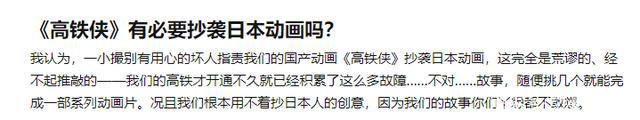 国内四大抄袭动画，其中三部曾在央视播出，有一半都不认账
