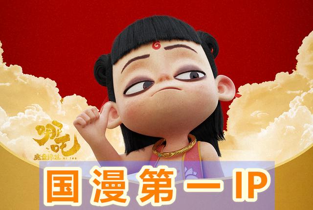 过去1年多，这个「国漫第一IP」究竟“恰”过多少饭？