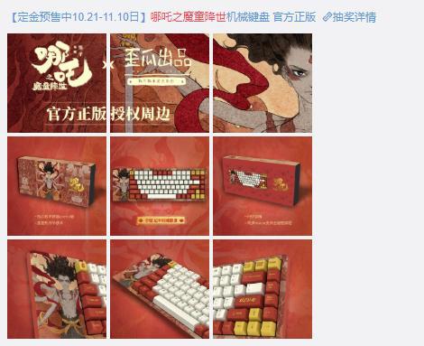 过去1年多，这个「国漫第一IP」究竟“恰”过多少饭？