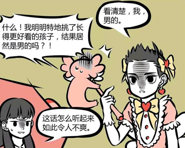 魔法小妖精出世，哪吒被逼无奈，最后只好把警察叔叔变成女装了！