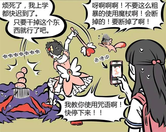 魔法小妖精出世，哪吒被逼无奈，最后只好把警察叔叔变成女装了！