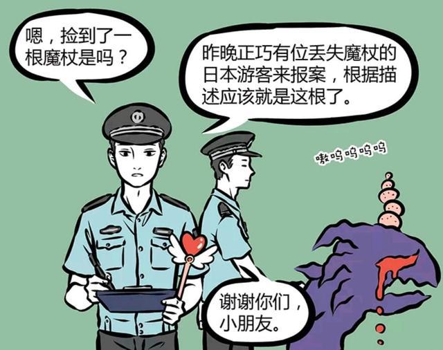 魔法小妖精出世，哪吒被逼无奈，最后只好把警察叔叔变成女装了！