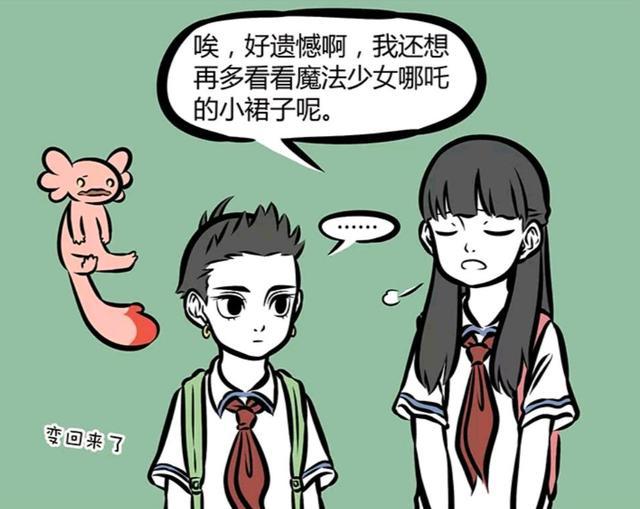 魔法小妖精出世，哪吒被逼无奈，最后只好把警察叔叔变成女装了！