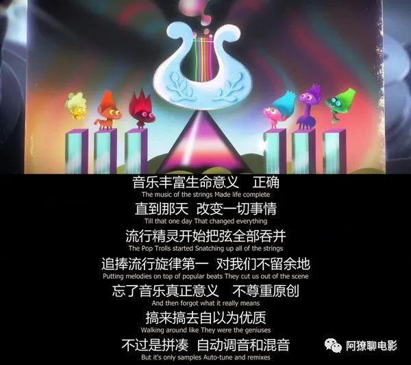 《魔发精灵2》：它的野心大到令我咋舌