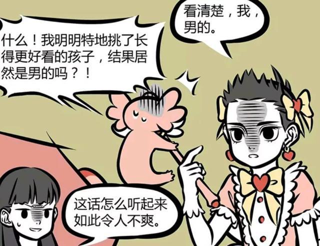 魔法精力宁可选哪吒作为魔法少女，也不让小宝作为魔法少女