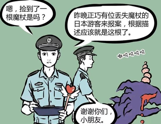 魔法精力宁可选哪吒作为魔法少女，也不让小宝作为魔法少女