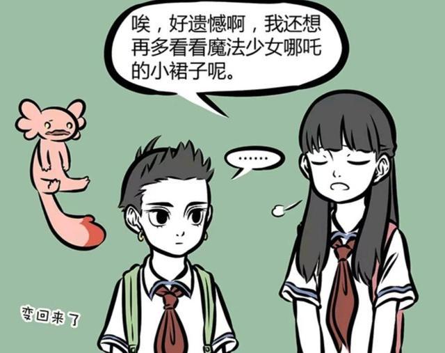 魔法精力宁可选哪吒作为魔法少女，也不让小宝作为魔法少女