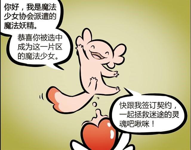 哪吒暴跳如雷，挥舞着魔杖，为什么会对着魔发精灵一顿胖揍？