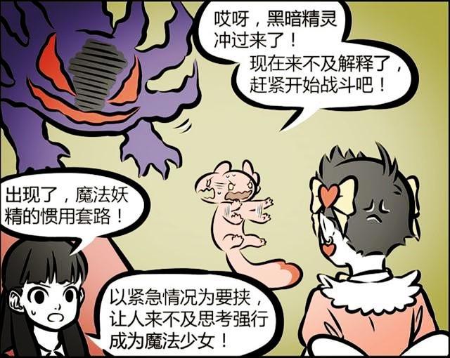 哪吒暴跳如雷，挥舞着魔杖，为什么会对着魔发精灵一顿胖揍？