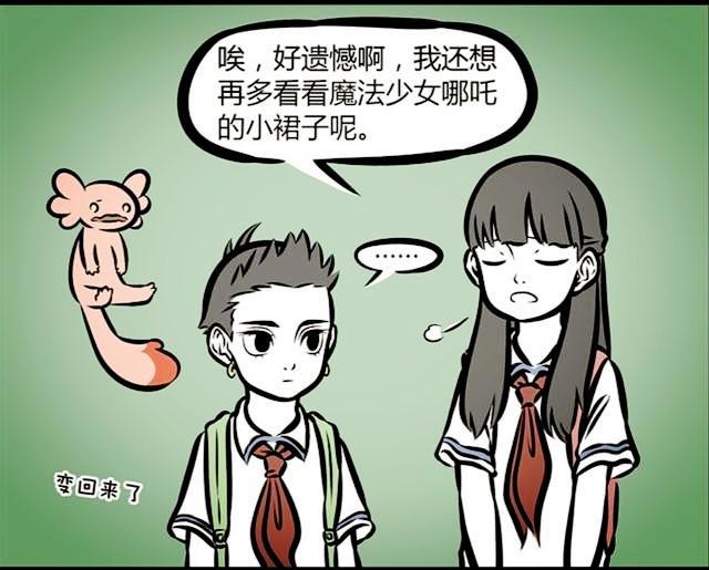 哪吒暴跳如雷，挥舞着魔杖，为什么会对着魔发精灵一顿胖揍？