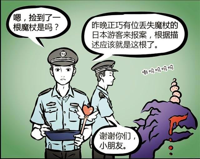 哪吒暴跳如雷，挥舞着魔杖，为什么会对着魔发精灵一顿胖揍？