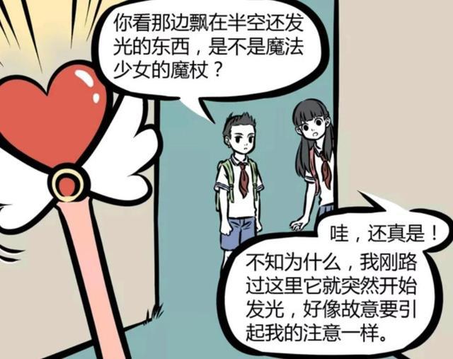 哪吒在去学校的路上，遇到了魔发精灵，哪吒被迫变成小女生