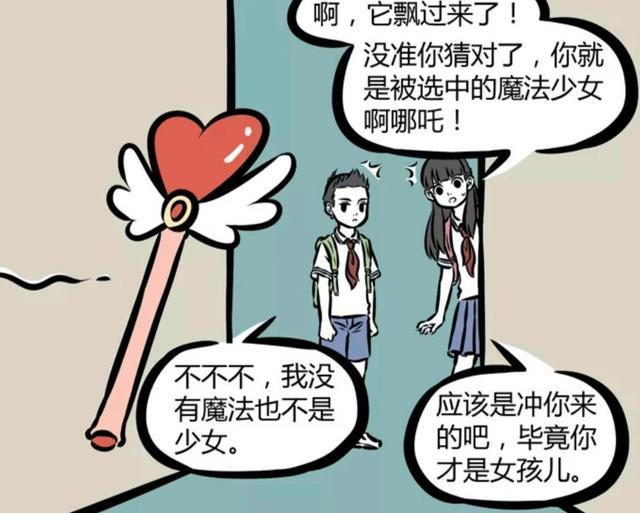哪吒在去学校的路上，遇到了魔发精灵，哪吒被迫变成小女生