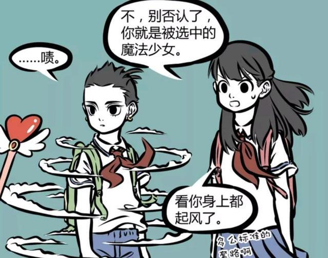 哪吒在去学校的路上，遇到了魔发精灵，哪吒被迫变成小女生