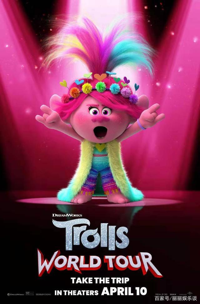 爱与和平、“音乐狂欢”美国动画大电影：《魔发精灵2》