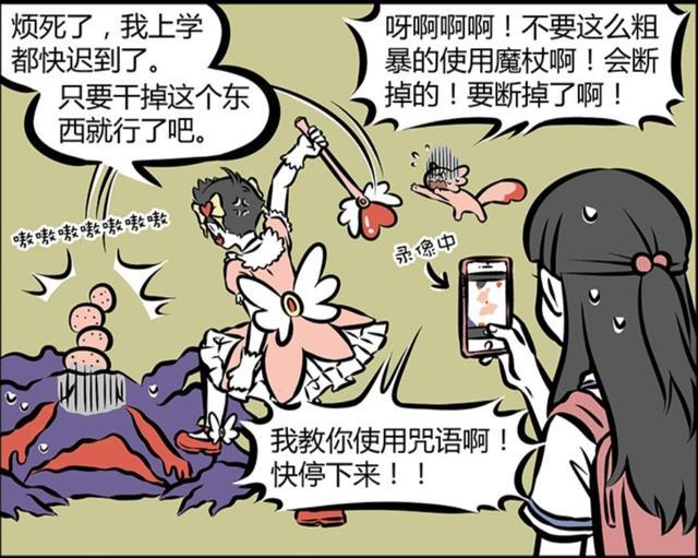 非人哉：不知道魔法精灵是长了什么样的眼睛，具然把哪吒当成女生