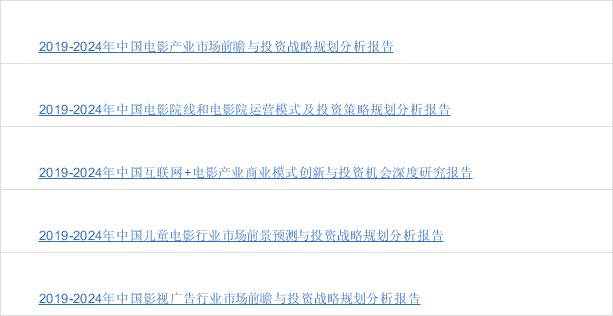 前瞻电影产业全球周报第22期：国产电影反攻好莱坞？