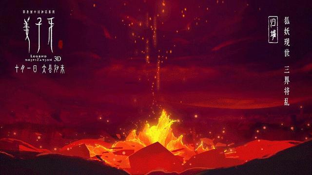 电影《姜子牙》：比起哪吒，姜子牙更像每个普通人