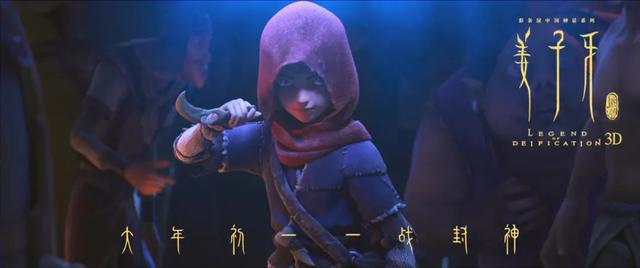 电影《姜子牙》：比起哪吒，姜子牙更像每个普通人