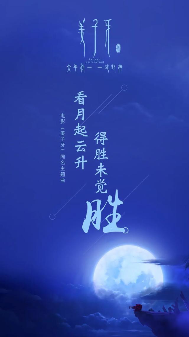 电影《姜子牙》：比起哪吒，姜子牙更像每个普通人