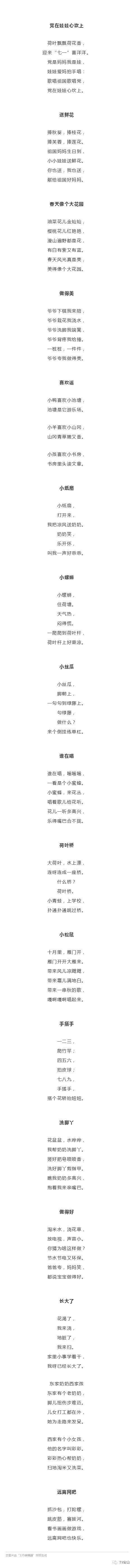 含山孩子们眼里的“儿歌大王”，他的这些作品你听过吗？