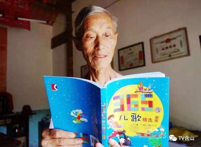 含山孩子们眼里的“儿歌大王”，他的这些作品你听过吗？