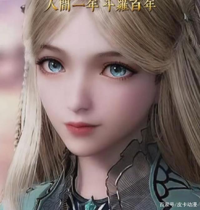 斗罗大陆：宁荣荣10到60岁面容曝光，中年形象变低，你还喜欢吗？