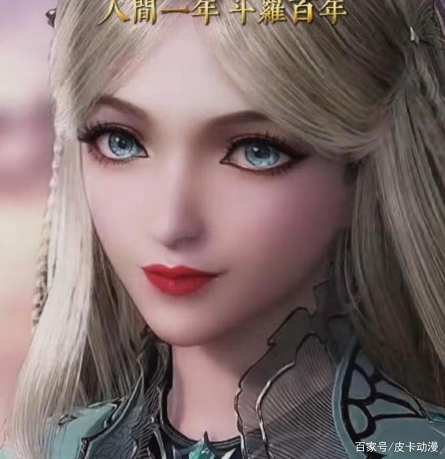 斗罗大陆：宁荣荣10到60岁面容曝光，中年形象变低，你还喜欢吗？