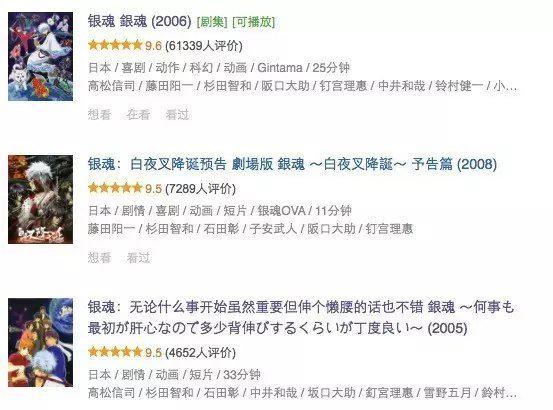 我也是到了30岁，才终于看懂《银魂》这部变态动画