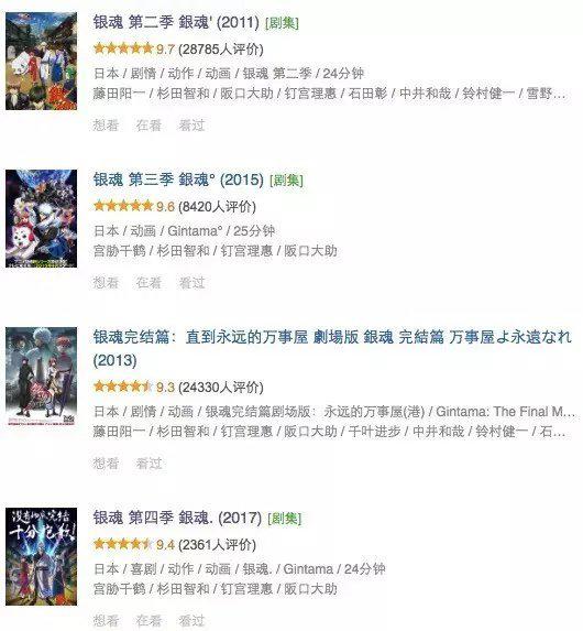 我也是到了30岁，才终于看懂《银魂》这部变态动画