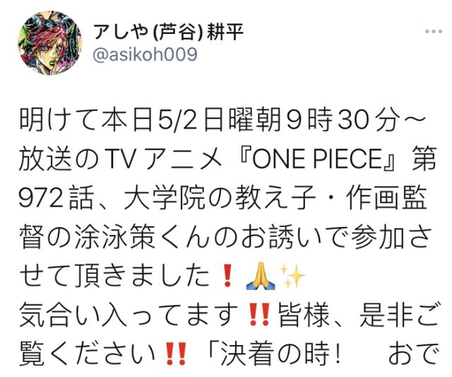 国人画师大集合迎来高光时刻，御田凯多之战惊艳万分，获官方好评