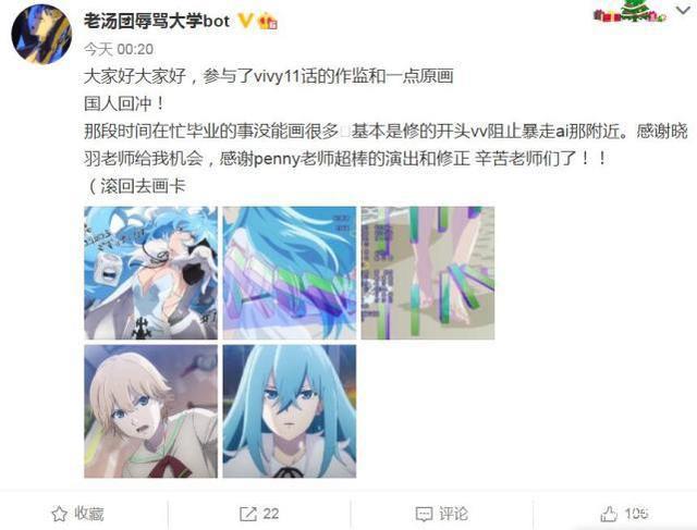 《Vivy》第11集片尾我惊呆了，难道我看的是“国创”吗？