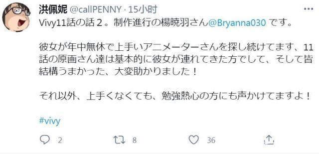 《Vivy》第11集片尾我惊呆了，难道我看的是“国创”吗？