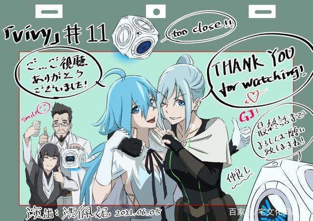 《Vivy》第11集片尾我惊呆了，难道我看的是“国创”吗？